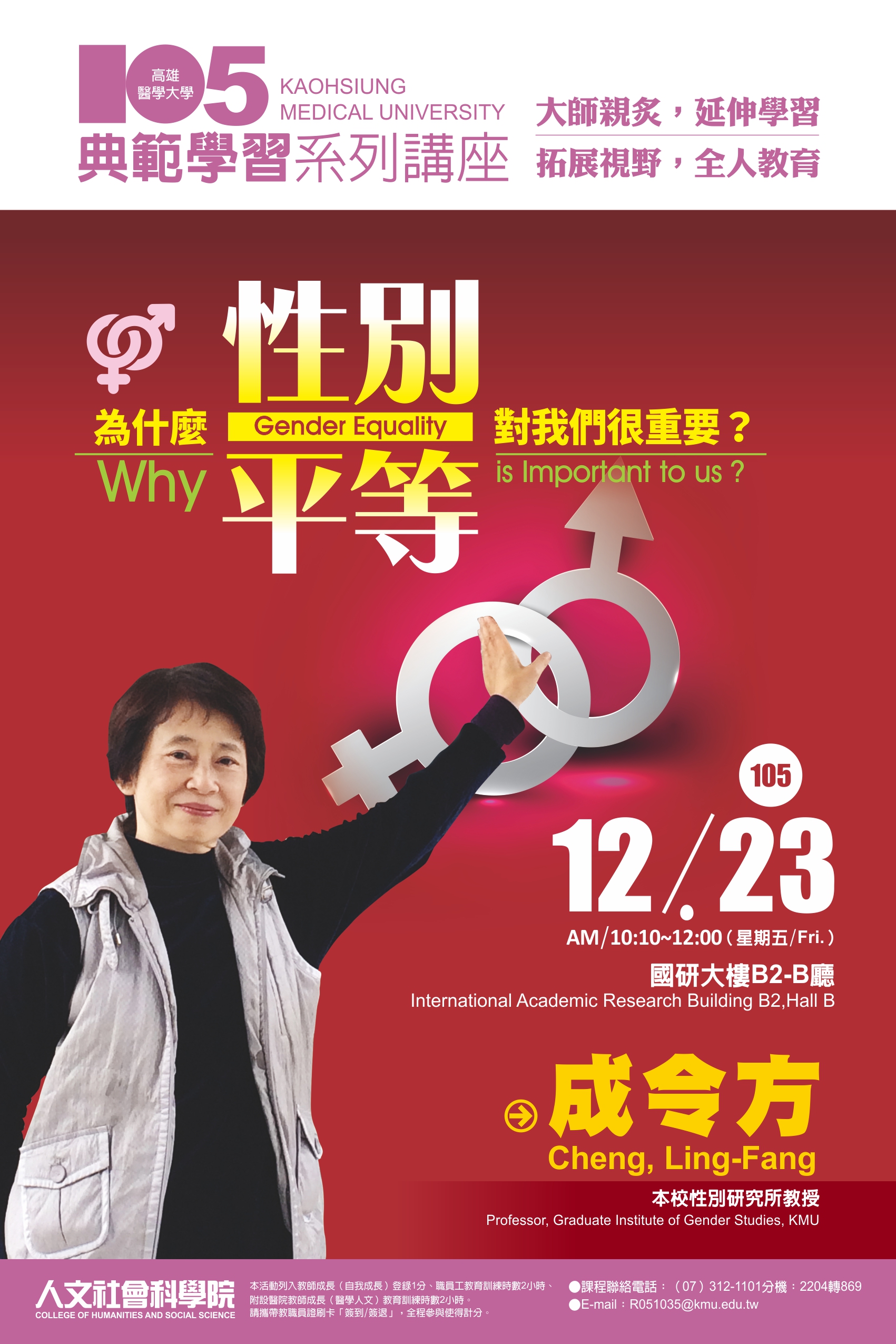Plakat prof. Cheng
